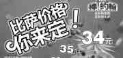 有效期:2009年10月1日至2009年10月31日
09年10月华东棒约翰活动优惠券比萨价格你来定!