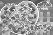 有效期:2009年7月4日至2009年6月21日
2009年5月6月上海棒约翰优惠券共享爱的味道!