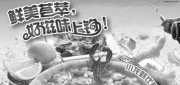 有效期:2009年7月4日至2009年6月30日
2009年6月华东地区棒约翰优惠券棒约翰新品小龙虾比萨好滋味上钩!