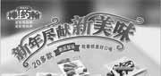 有效期:2010年1月4日至2010年1月31日
原版华东棒约翰优惠券2010年1月点比萨送薯角1份省18元!