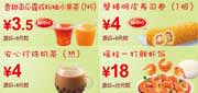 有效期:2010年1月25日至2010年3月7日
2010年2月3月东方既白新品优惠券整张打印版!