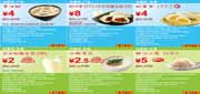 有效期:2010年3月8日至2010年4月25日
广州东方既白早餐优惠券2010年3月4月整张打印版本!