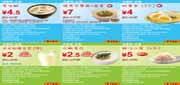有效期:2010年3月8日至2010年4月25日
2010年3月4月上海东方既白早餐优惠券整张打印版本!