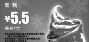有效期:2009年12月1日至2010年1月31日
雪糕省1.5元,2009年12月2010年1月多美丽优惠券!