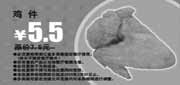 有效期:2010年3月1日至2010年3月31日
多美丽2010年3月鸡件省2元!
