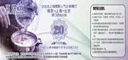 有效期:2010年9月1日至2010年9月30日
南京豆捞坊优惠券2010年9月20元代金券!