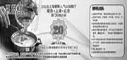 有效期:2010年7月1日至2010年7月31日
2010年7月南京豆捞坊20元代金券,凭券还可获餐前冰品!