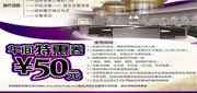 有效期到2010年10月31日 上海豆捞坊2010年9月10月午间特惠券满100抵50元优惠券