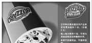 有效期:2009年12月1日至2009年12月31日
09年12月DQ免费加配料电子优惠券!