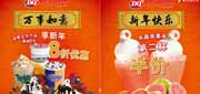 有效期:2010年2月25日至2010年3月31日
2010年3月DQ冰雪皇后8折优惠券+水晶美果冰第二杯半价优惠券!