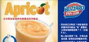有效期到2010年9月30日 2010年9月DQ新品优惠券凭券购指定新品送醇香甜筒1个省5元