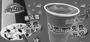 有效期:2010年2月1日至2010年2月28日
DQ冰雪皇后2010年2月优惠券整张打印版本!