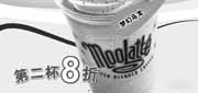 有效期:2010年8月1日至2010年8月31日
DQ新品优惠券2010年8月凭券新品梦幻乌龙可享第二杯8折优惠!