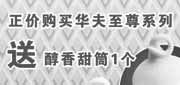 有效期:2010年8月1日至2010年8月31日
凭券2010年8月DQ冰雪皇后购华夫至尊送醇香甜筒1个!