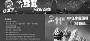 有效期:2009年11月1日至2009年11月30日
汉堡王09年11月优惠券整张打印!