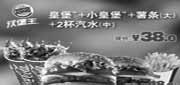 有效期:2010年1月18日至2010年2月21日
01年1月2月汉堡王皇堡+小皇堡+大薯条+2杯中汽水省10元起!