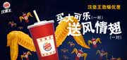 有效期到2010年9月30日 浙江杭州汉堡王2010年9月凭券消费免费得小薯条1份