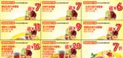 有效期:2010年2月3日至2010年2月28日
2010年2月杭州豪客来优惠券整张打印版本!