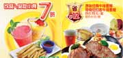 有效期:2010年3月1日至2010年5月31日
豪客来2010年3月4月5月优惠券电子版整张打印版本!