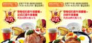 有效期:2010年9月1日至2010年9月30日
全国豪客来优惠券2010年9月打印版本，劲省12元起!
