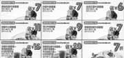有效期:2010年2月3日至2010年2月28日
2010年2月杭州豪客来优惠券整张打印版本!