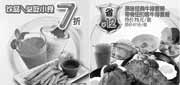 有效期:2010年3月1日至2010年5月31日
豪客来2010年3月4月5月优惠券电子版整张打印版本!
