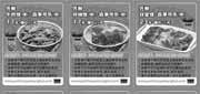 有效期:2009年7月1日至2009年8月31日
2009年7月8月上海吉野家优惠券整张二!
