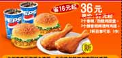 有效期:2009年11月20日至2009年11月30日,2009年11月肯德基双人同享特惠电子优惠券,劲省16元起!