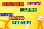 有效期:2009年7月4日至2009年8月31日
2009年6月7月8月KFC优惠网最新肯德基优惠券!