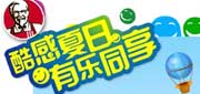 有效期:2009年7月4日至2009年10月8日
09年6月7月8月9月10月肯德基夏日酷饮优惠券整张打印!