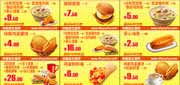 有效期:2010年1月4日至2010年3月28日
KFC早餐优惠券2010年1月2月3月整张打印版本!