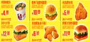 有效期到2010年11月30日 肯德基汉堡/吮指原味鸡/鳕鱼条等单品优惠券整张2010年9月至11月打印版本