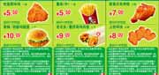 有效期:2010年3月1日至2010年5月31日
肯德基单品优惠券2010年3月4月5月整张打印版本!