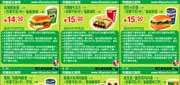 有效期:2010年3月1日至2010年5月31日
2010年3月4月5月肯德基套餐优惠券整张打印版本!