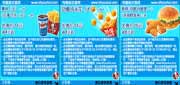 有效期:2010年3月1日至2010年3月31日
2010年3月肯德基E专享优惠券整张打印版本!