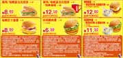 有效期到2010年9月30日 肯德基早餐优惠券2010年7月-9月整张打印版本,含KFC早餐单品优惠