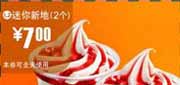 有效期:2009年7月4日至2009年7月21日
09年6月7月麦当劳优惠券2个迷你新地优惠价7元!