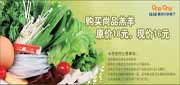 有效期到2011年1月1日 1品1品尚品羔牛优惠券2010年9-12月凭券优惠价16元省2元