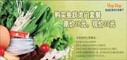 有效期到2011年1月1日 1品1品鱼跃龙门套餐优惠券2010年9-12月凭券省3元优惠价23元