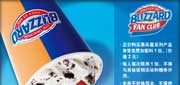 有效期:2009年7月4日至2009年7月17日
2009年7月DQ优惠券免费加配料!
