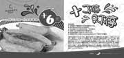 有效期:2009年12月1日至2010年1月17日
圣杰士优惠券至2010年1月购嘉年华套餐+6元得金香薯角!