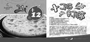 有效期:2009年12月1日至2010年1月17日
圣杰士优惠券至2010年1月购嘉年华套餐+12元得芝士条!