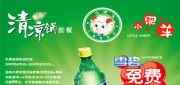 有效期:2009年7月4日至2009年8月31日
2009年6月7月8月深圳小肥羊优惠券夏季清凉锅上市劲推88元!