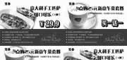 有效期:2010年2月1日至2010年2月28日
2010年2月上海季诺意式休闲餐厅优惠券!
