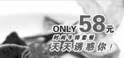 有效期:2009年12月1日至2009年12月31日
2009年12月沈阳东舜店专享西堤牛排优惠券!