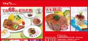 有效期:2010年3月1日至2010年3月31日
2010年3月西堤牛排缤纷鸡尾酒券+10元现金券!