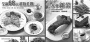 有效期:2010年2月1日至2010年2月28日
西堤牛排2010年2月缤纷鸡尾洒优惠券!