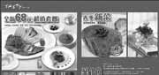 有效期:2010年3月1日至2010年3月31日
2010年3月西堤牛排缤纷鸡尾酒券+10元现金券!