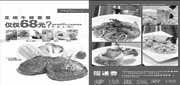 有效期:2010年5月1日至2010年5月31日
2010年5月西堤牛排免费赠送券,凭优惠券38/68元套餐免费续杯,98/128元套餐赠缤纷鸡尾酒1份!