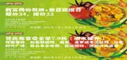 有效期:2010年3月1日至2010年4月30日
呷哺呷哺2010年3月4月电子优惠券整张打印版本!